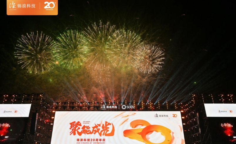 From 2005 to 2025: Solis Celebrates 20 Years of Powering the World with Clean Energy