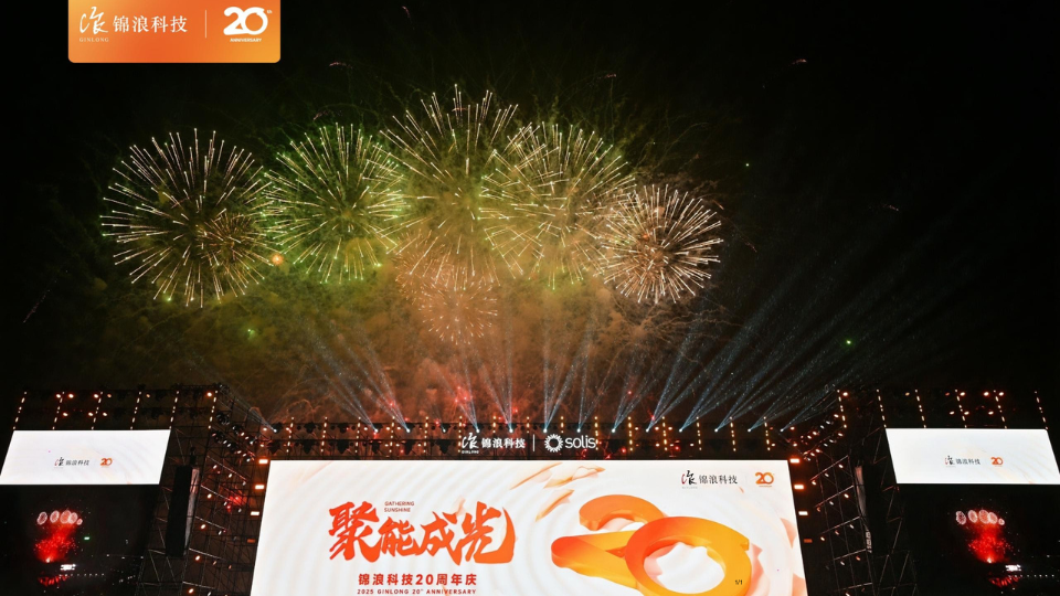 From 2005 to 2025: Solis Celebrates 20 Years of Powering the World with Clean Energy